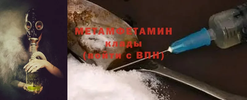 купить наркотик  Кадников  МЕТАМФЕТАМИН Methamphetamine 